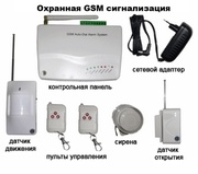 Новейшая охранная система любых объектов