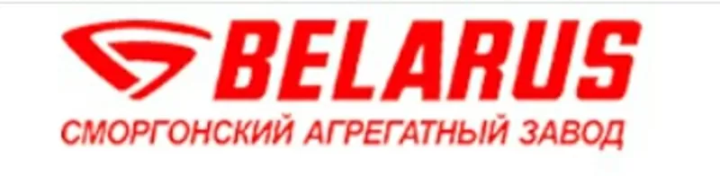 ОАО Сморгонский агрегатный завод